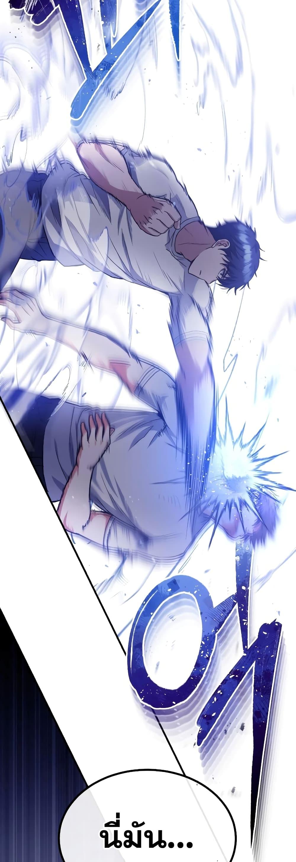 Genius of the Unique Lineage อัจฉริยะนอกคอก ตอนที่ 33 page 26