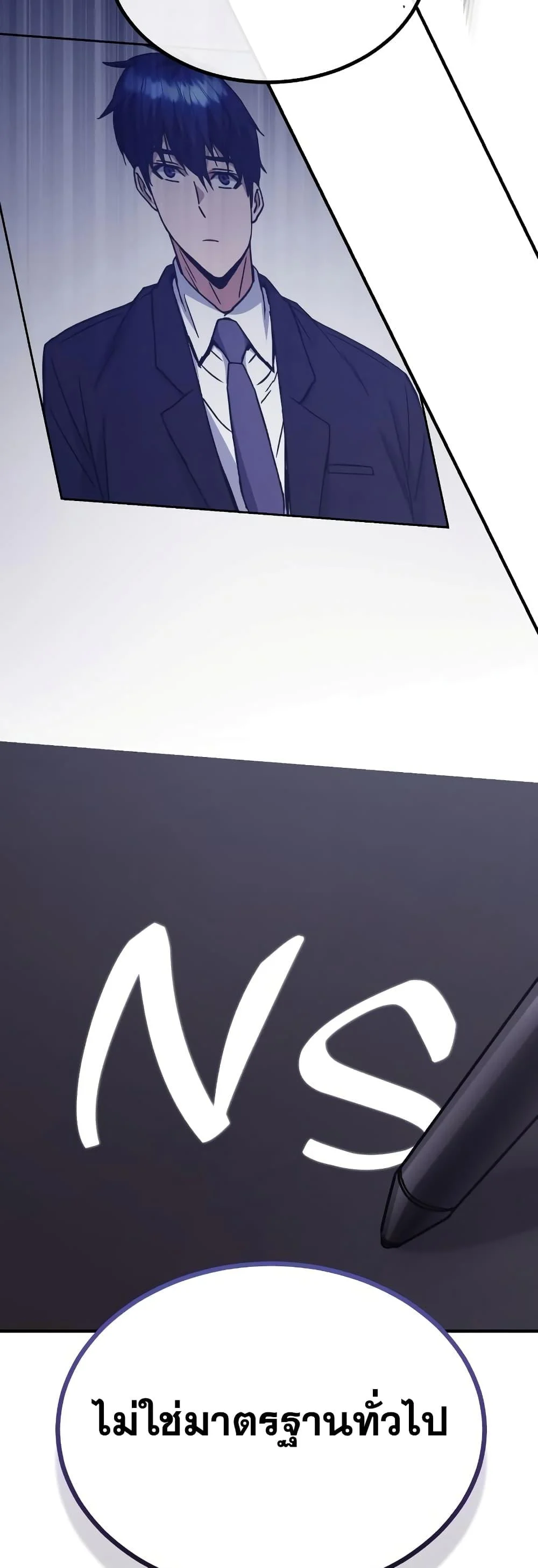 Genius of the Unique Lineage อัจฉริยะนอกคอก ตอนที่ 33 page 27