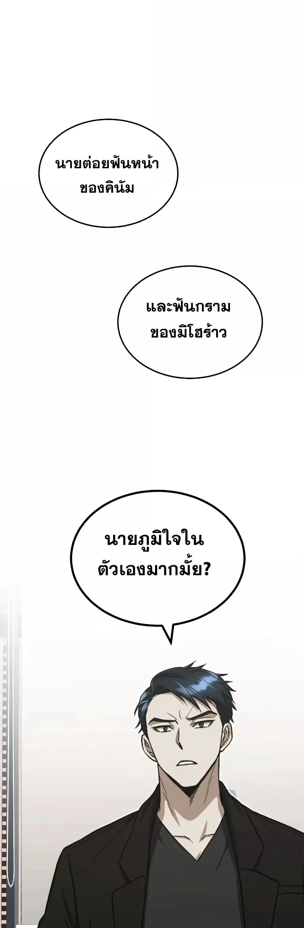 Genius of the Unique Lineage อัจฉริยะนอกคอก ตอนที่ 34 page 1