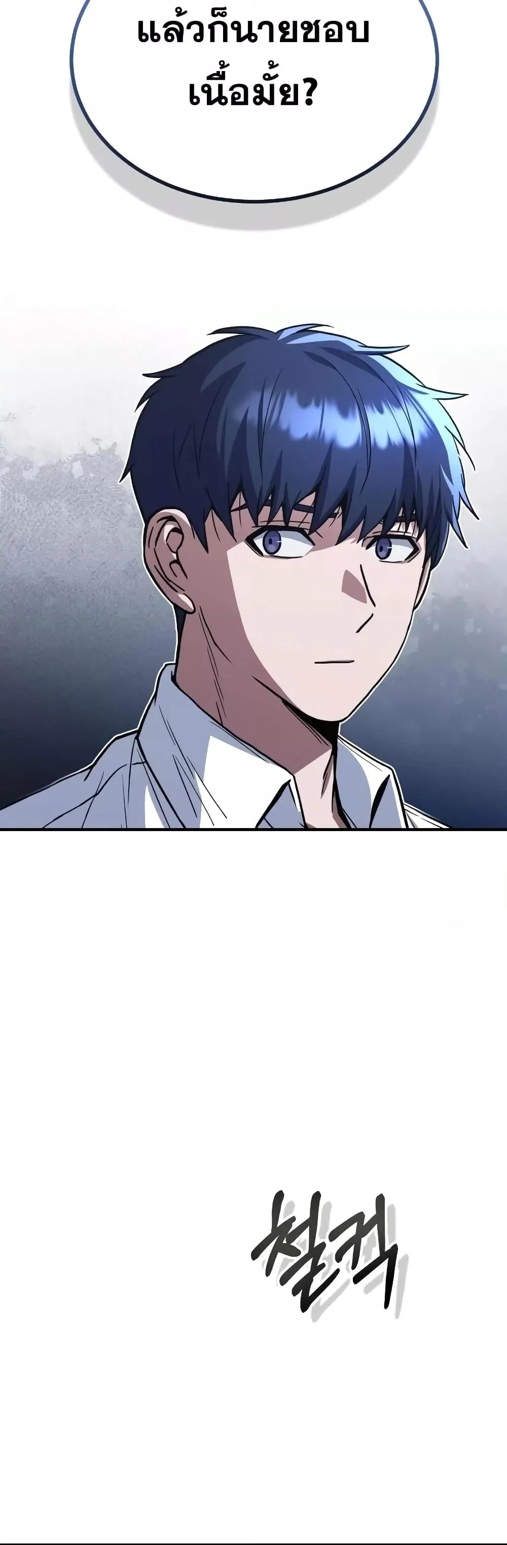 Genius of the Unique Lineage อัจฉริยะนอกคอก ตอนที่ 34 page 10