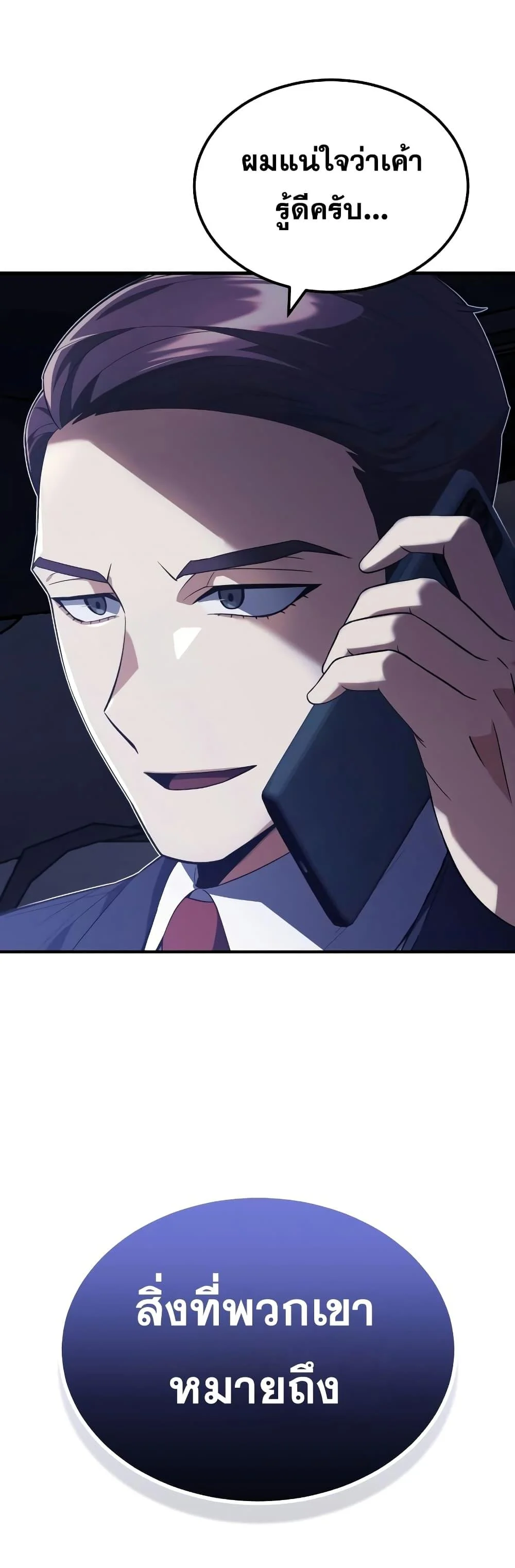 Genius of the Unique Lineage อัจฉริยะนอกคอก ตอนที่ 34 page 13