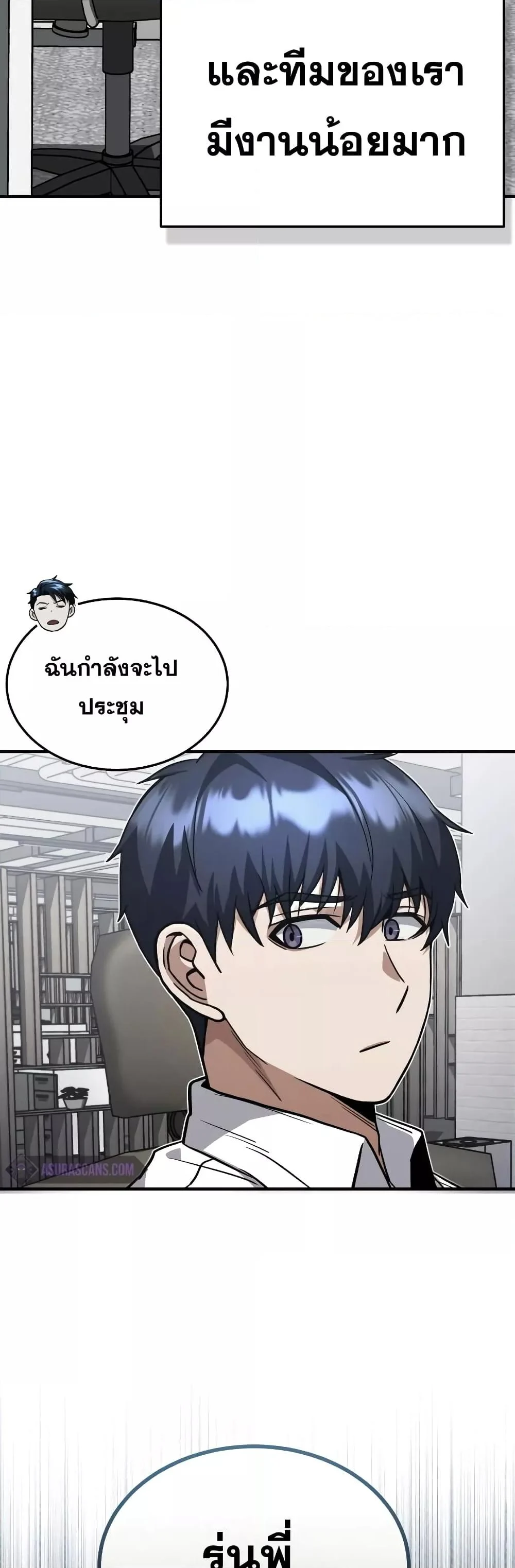 Genius of the Unique Lineage อัจฉริยะนอกคอก ตอนที่ 34 page 18