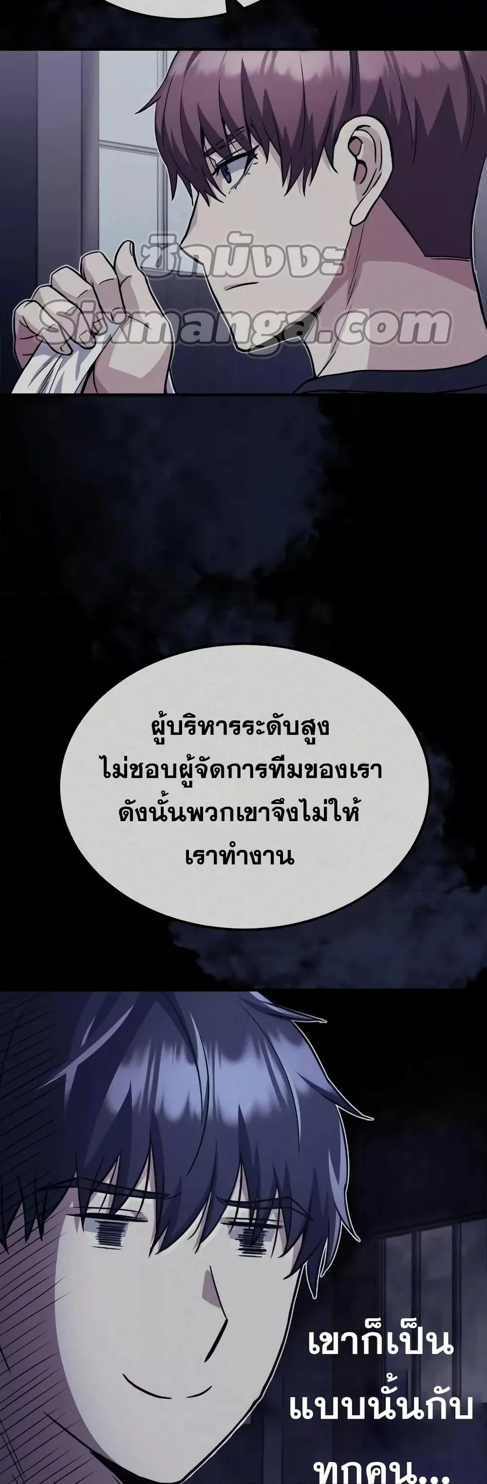 Genius of the Unique Lineage อัจฉริยะนอกคอก ตอนที่ 34 page 21