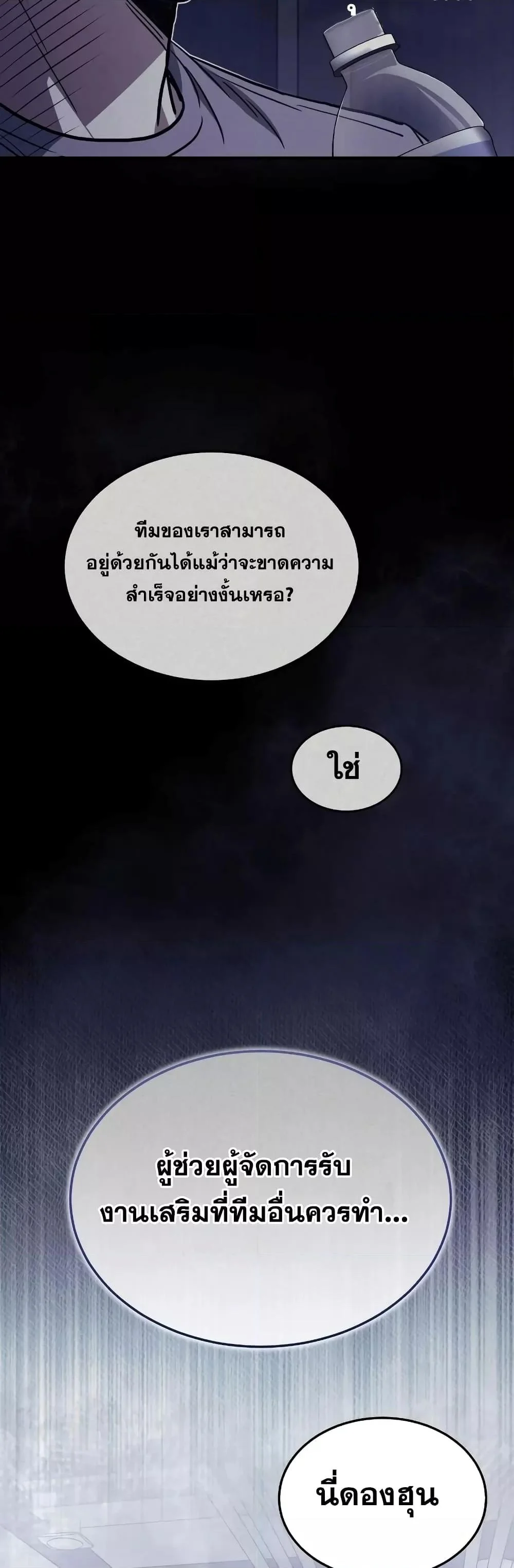 Genius of the Unique Lineage อัจฉริยะนอกคอก ตอนที่ 34 page 22