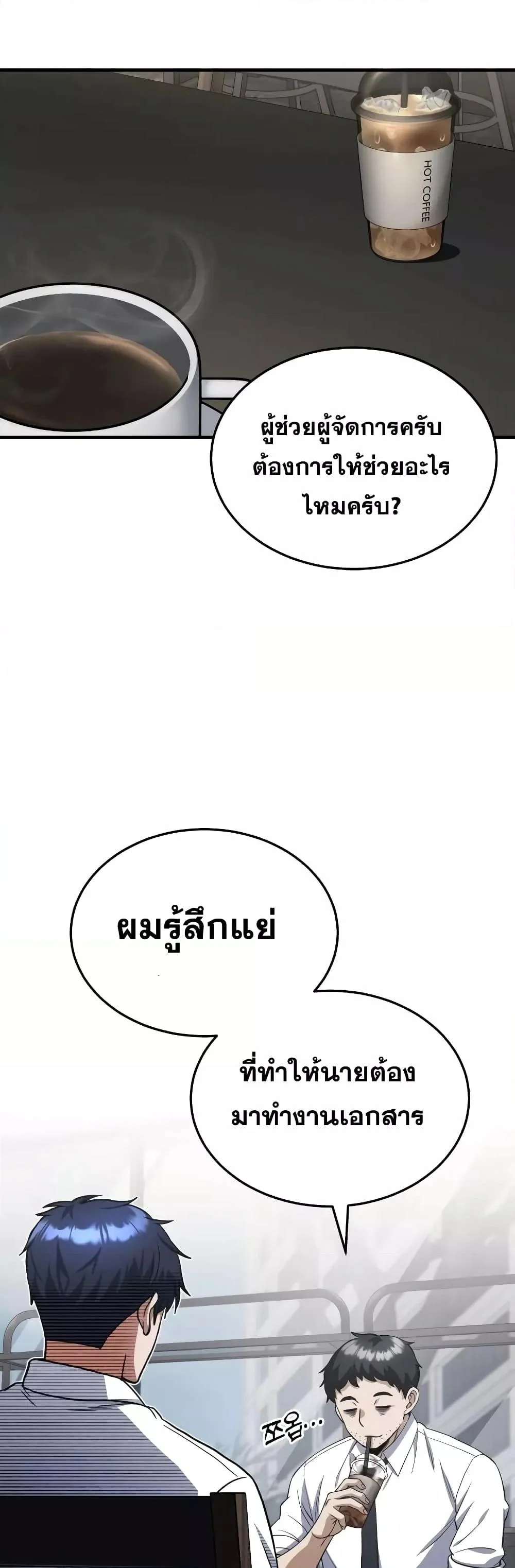 Genius of the Unique Lineage อัจฉริยะนอกคอก ตอนที่ 34 page 24