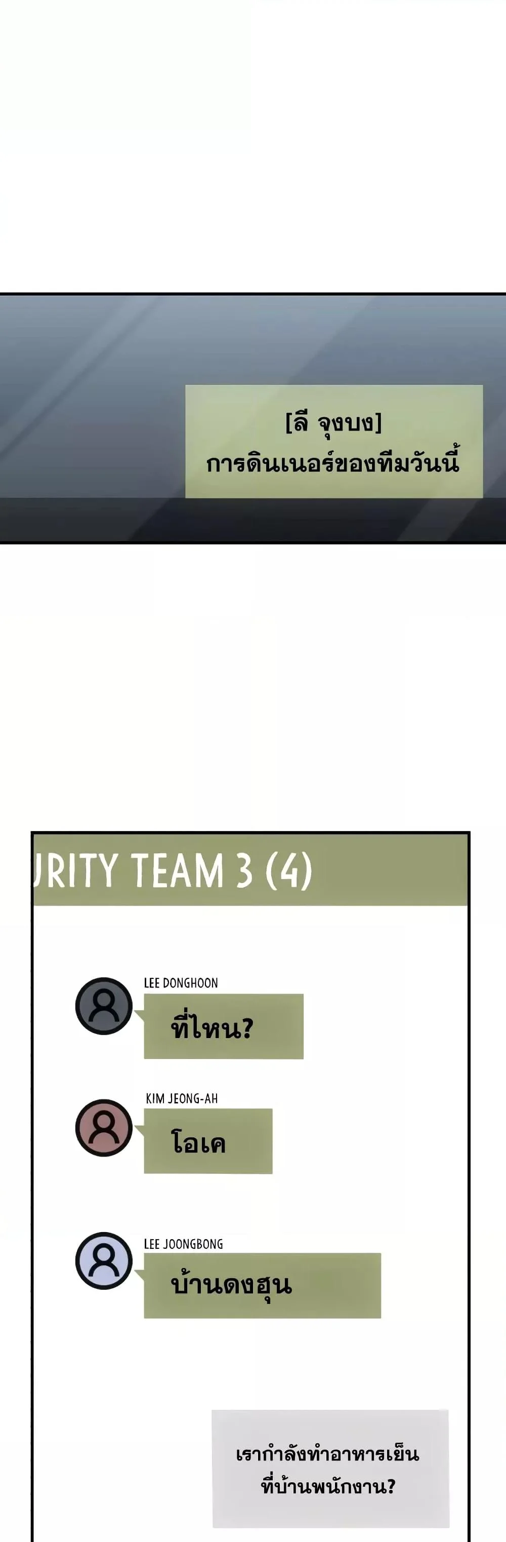 Genius of the Unique Lineage อัจฉริยะนอกคอก ตอนที่ 34 page 27
