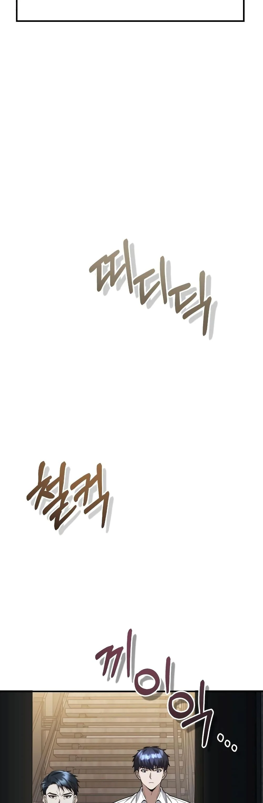 Genius of the Unique Lineage อัจฉริยะนอกคอก ตอนที่ 34 page 28