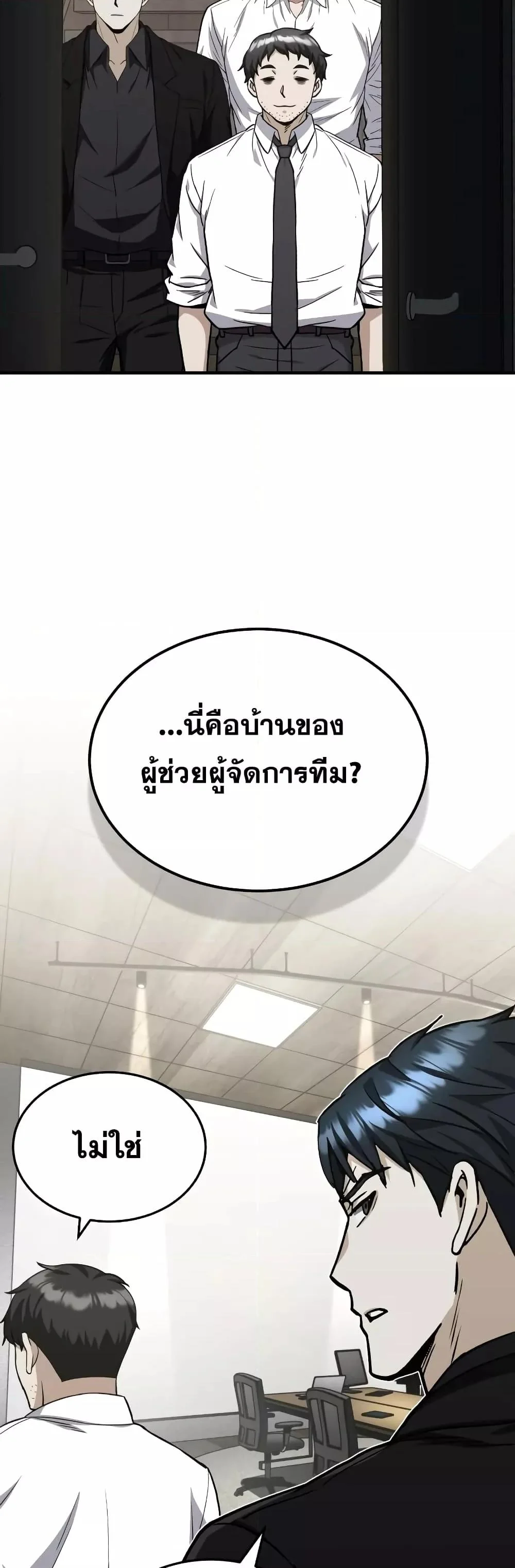 Genius of the Unique Lineage อัจฉริยะนอกคอก ตอนที่ 34 page 29