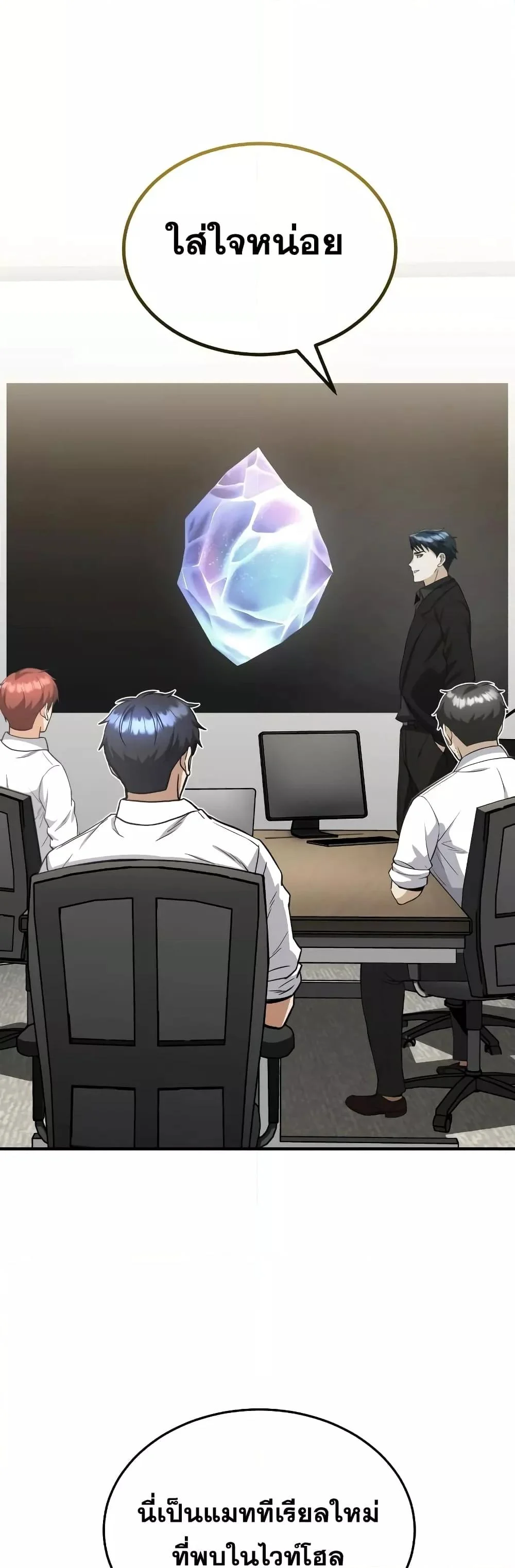 Genius of the Unique Lineage อัจฉริยะนอกคอก ตอนที่ 34 page 31