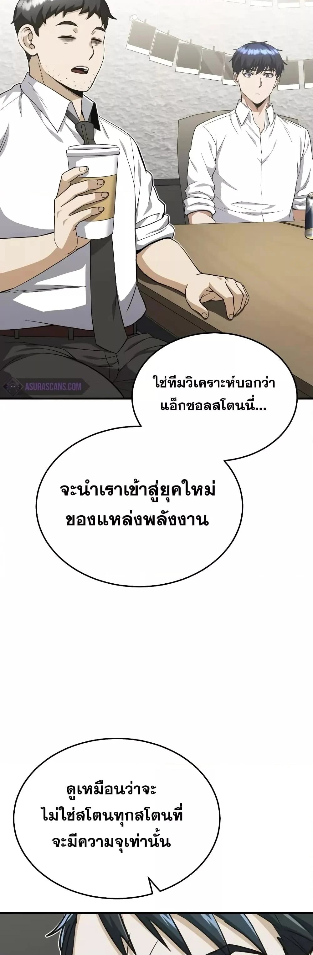 Genius of the Unique Lineage อัจฉริยะนอกคอก ตอนที่ 34 page 34