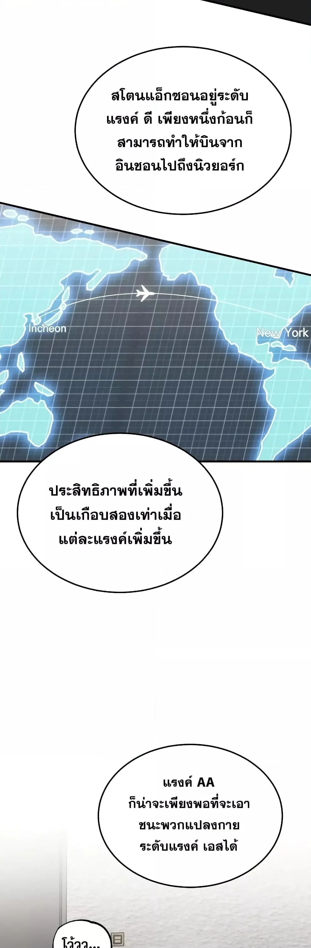 Genius of the Unique Lineage อัจฉริยะนอกคอก ตอนที่ 34 page 36