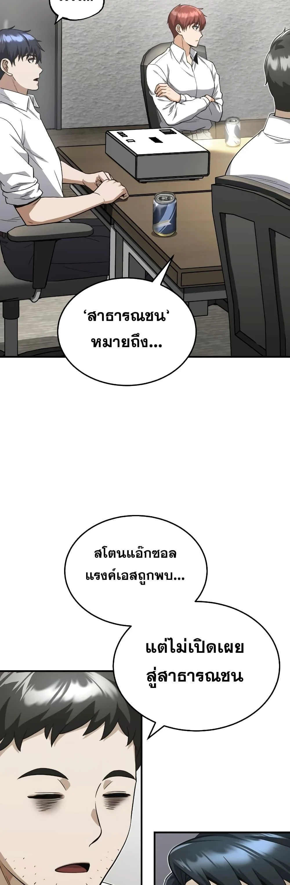 Genius of the Unique Lineage อัจฉริยะนอกคอก ตอนที่ 34 page 37