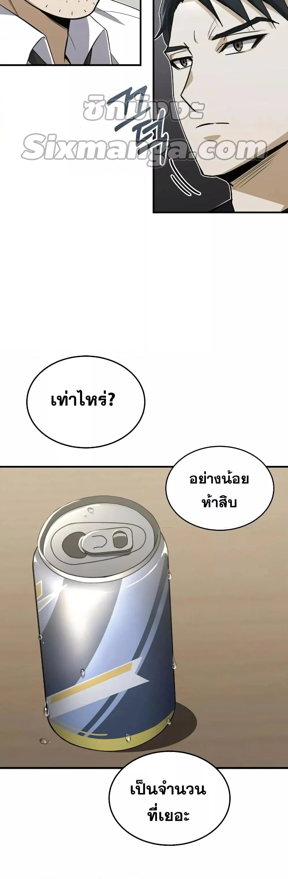 Genius of the Unique Lineage อัจฉริยะนอกคอก ตอนที่ 34 page 38