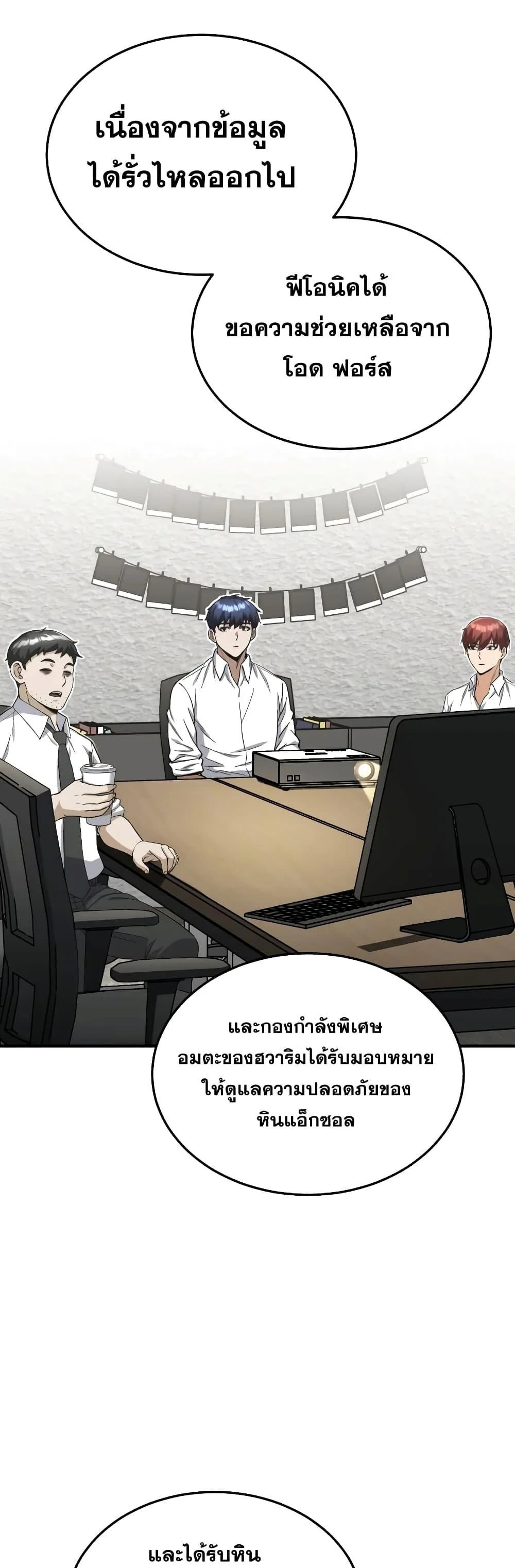 Genius of the Unique Lineage อัจฉริยะนอกคอก ตอนที่ 34 page 40