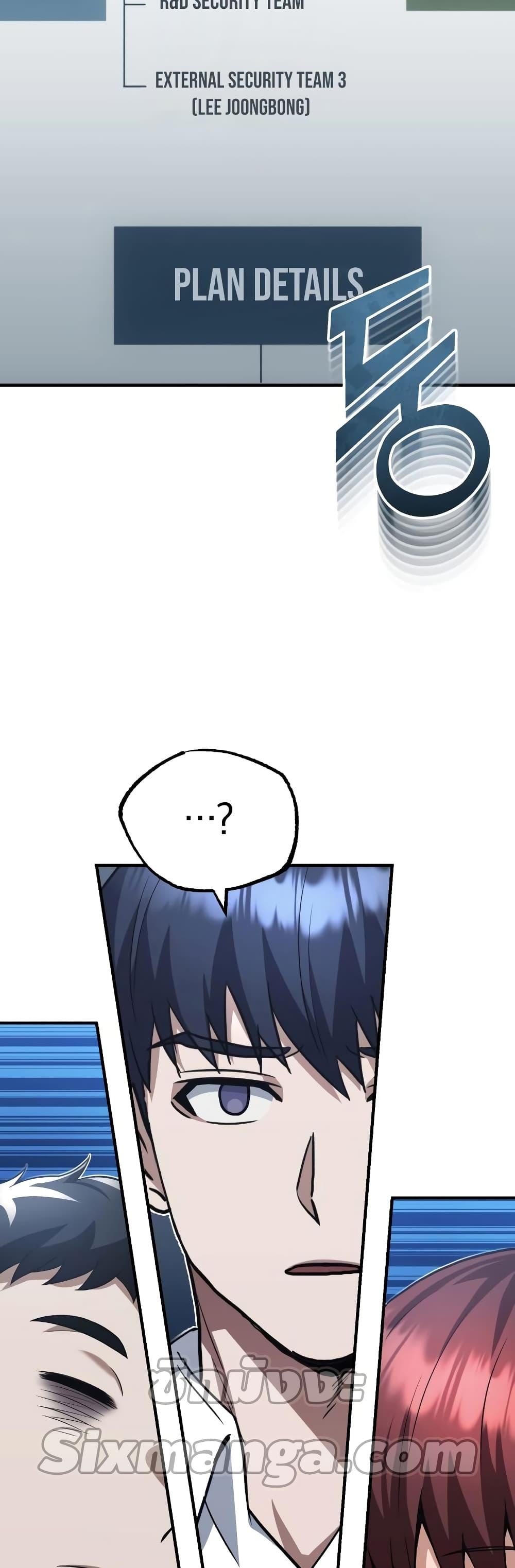 Genius of the Unique Lineage อัจฉริยะนอกคอก ตอนที่ 34 page 43