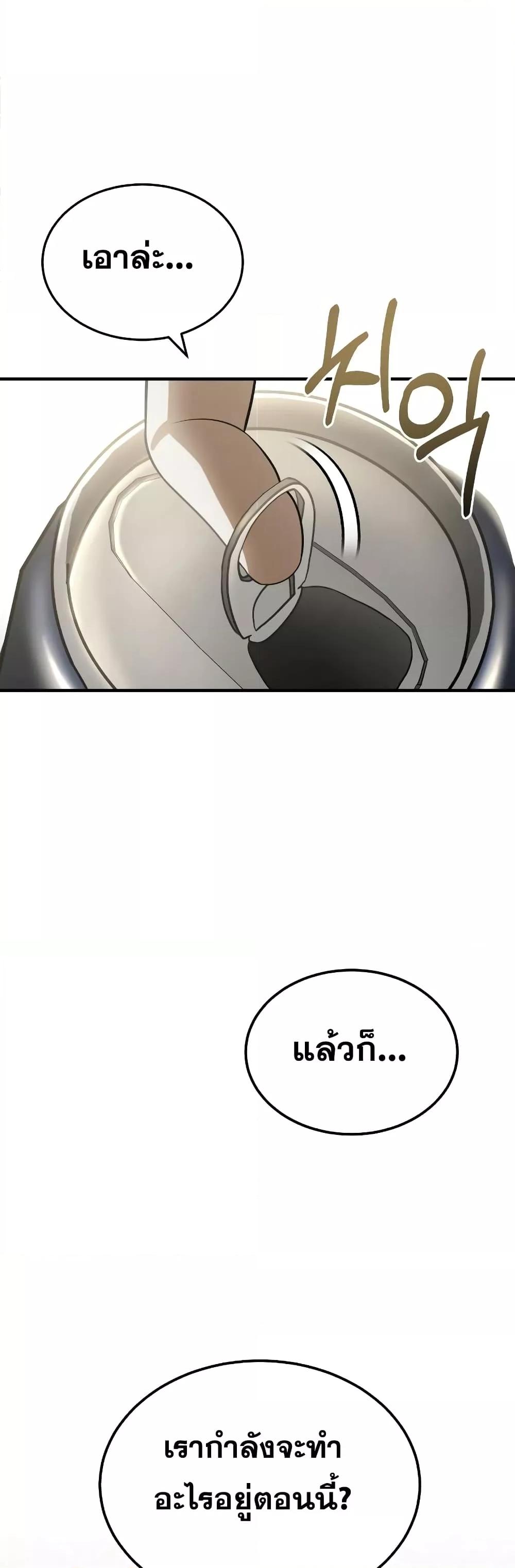 Genius of the Unique Lineage อัจฉริยะนอกคอก ตอนที่ 34 page 46