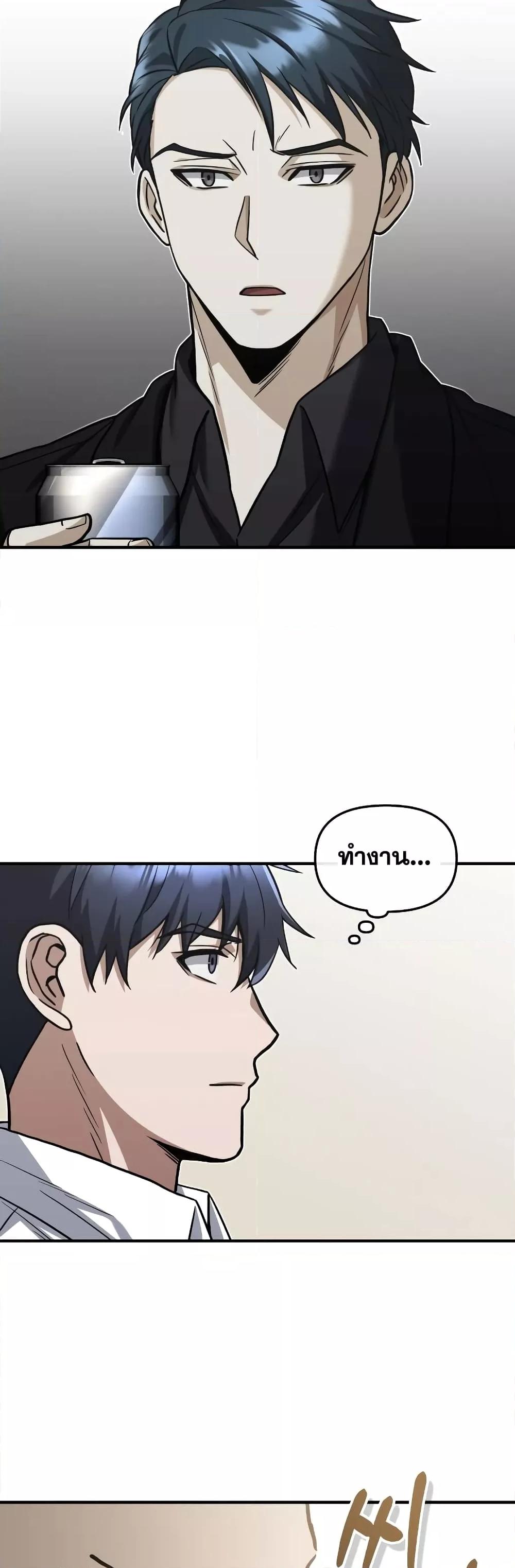 Genius of the Unique Lineage อัจฉริยะนอกคอก ตอนที่ 34 page 48