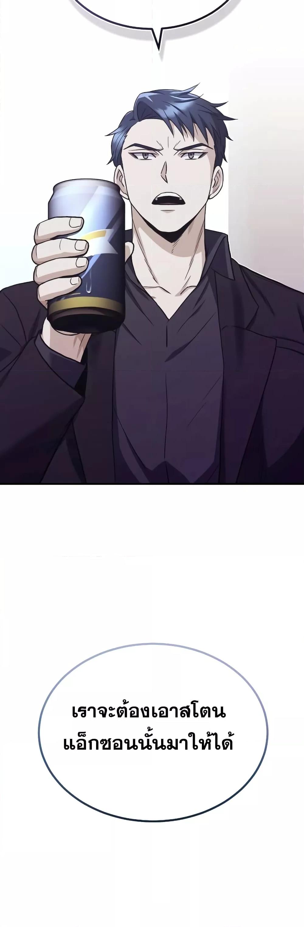 Genius of the Unique Lineage อัจฉริยะนอกคอก ตอนที่ 34 page 50