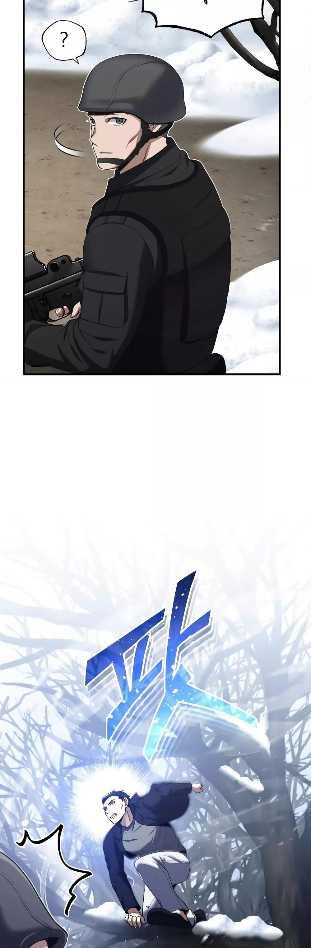 Genius of the Unique Lineage อัจฉริยะนอกคอก ตอนที่ 34 page 52