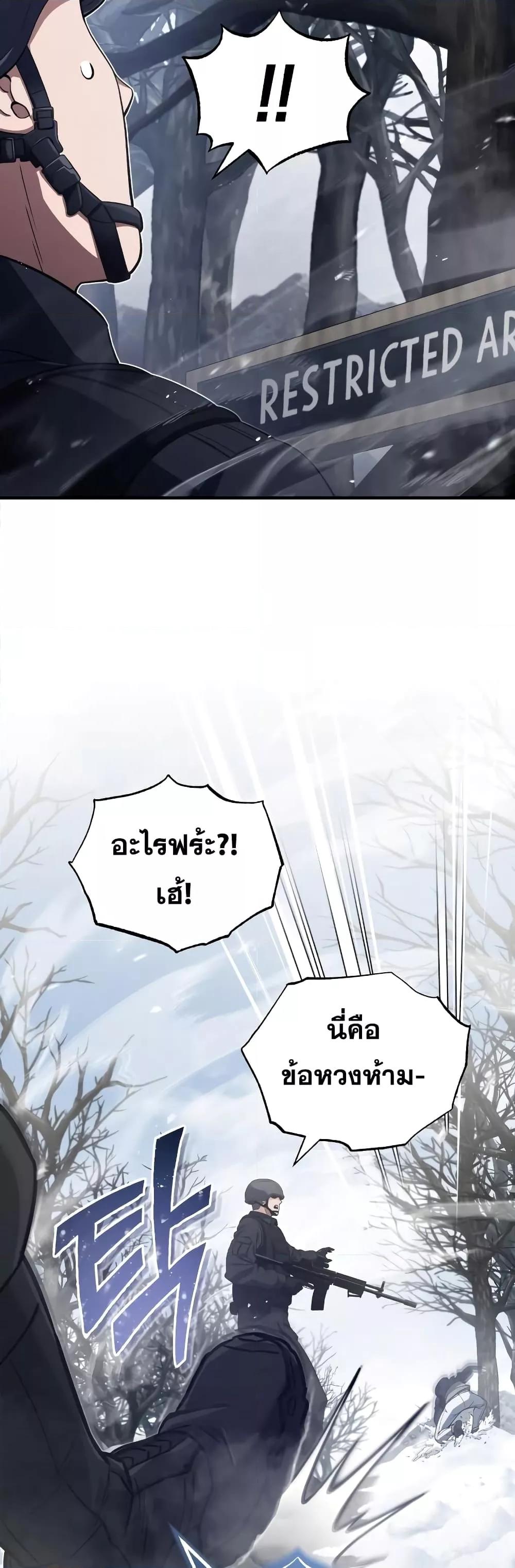 Genius of the Unique Lineage อัจฉริยะนอกคอก ตอนที่ 34 page 53
