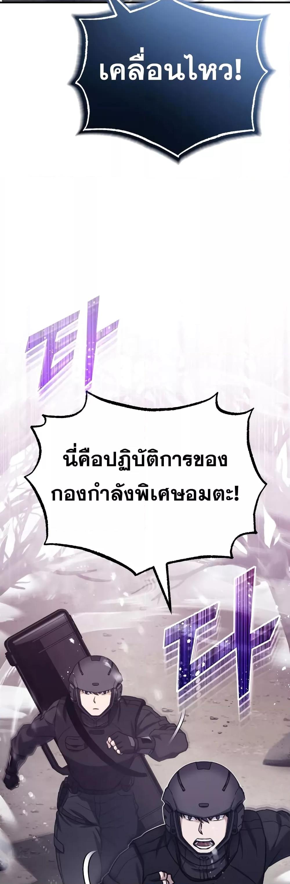 Genius of the Unique Lineage อัจฉริยะนอกคอก ตอนที่ 34 page 54