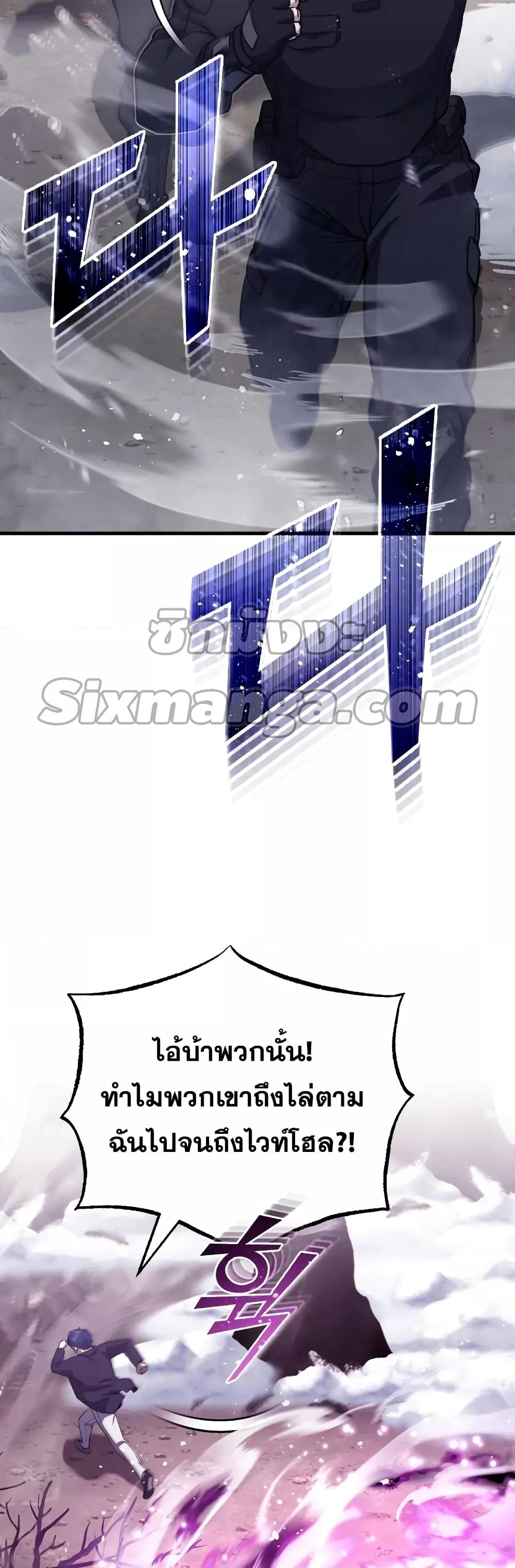 Genius of the Unique Lineage อัจฉริยะนอกคอก ตอนที่ 34 page 55