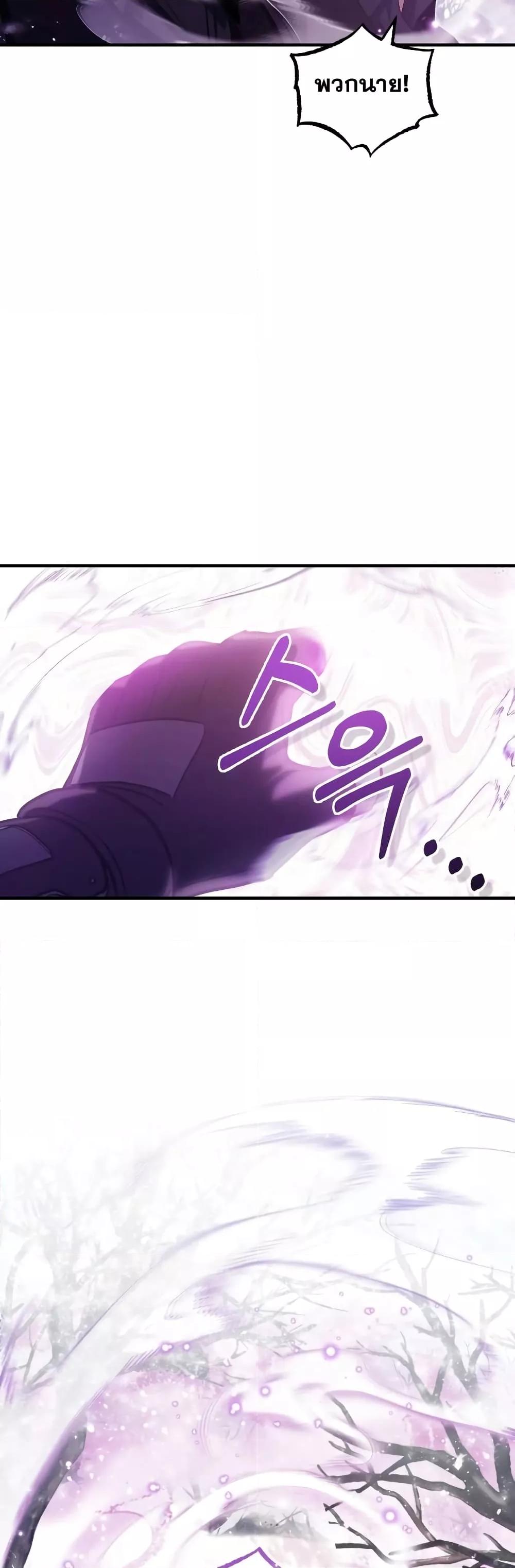 Genius of the Unique Lineage อัจฉริยะนอกคอก ตอนที่ 34 page 58