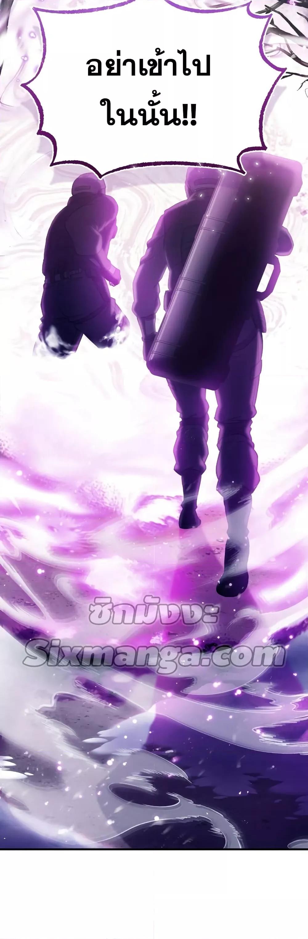 Genius of the Unique Lineage อัจฉริยะนอกคอก ตอนที่ 34 page 59