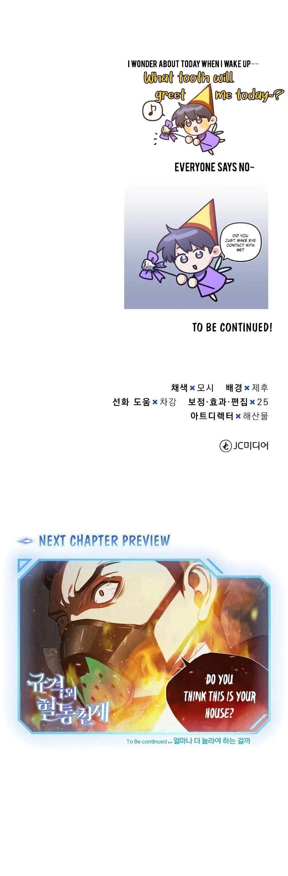 Genius of the Unique Lineage อัจฉริยะนอกคอก ตอนที่ 34 page 60