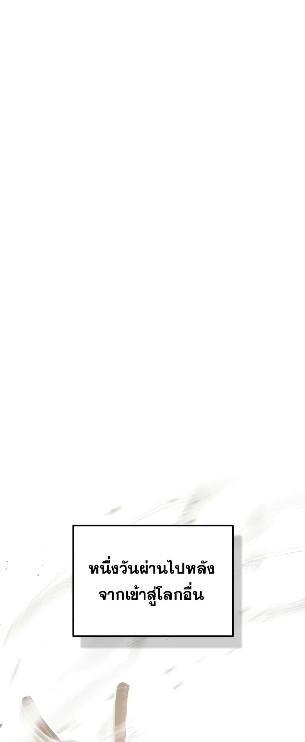 Genius of the Unique Lineage อัจฉริยะนอกคอก ตอนที่ 35 page 1