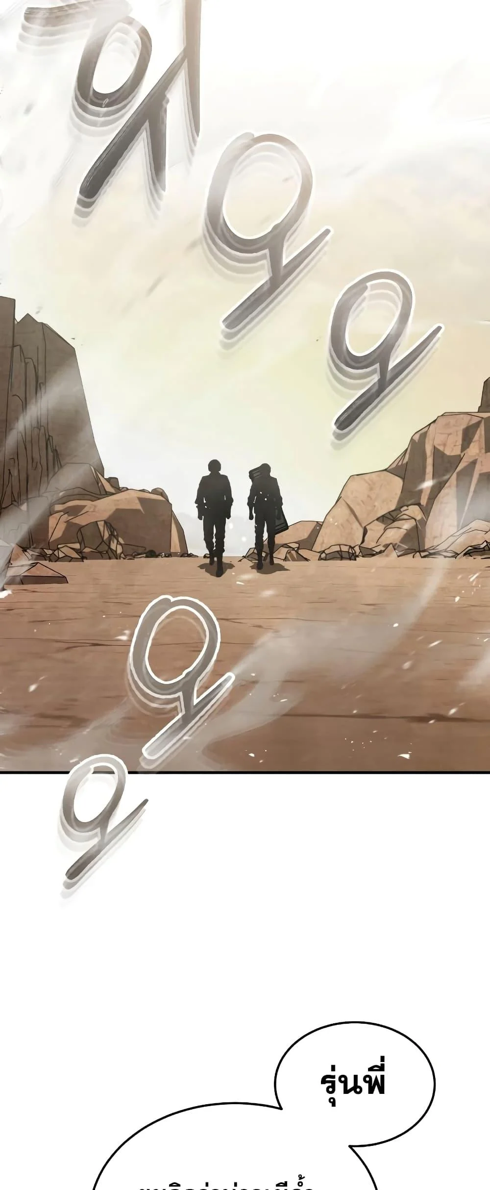 Genius of the Unique Lineage อัจฉริยะนอกคอก ตอนที่ 35 page 2