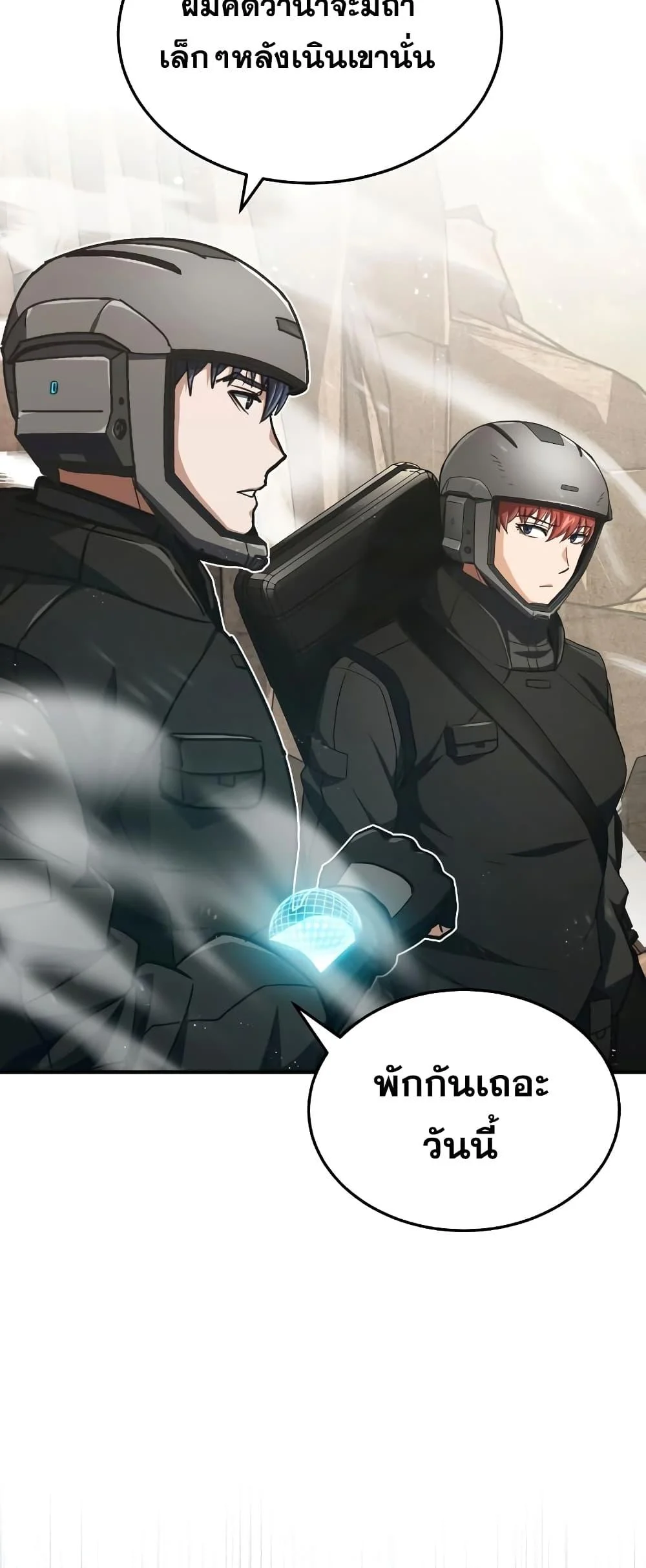 Genius of the Unique Lineage อัจฉริยะนอกคอก ตอนที่ 35 page 3