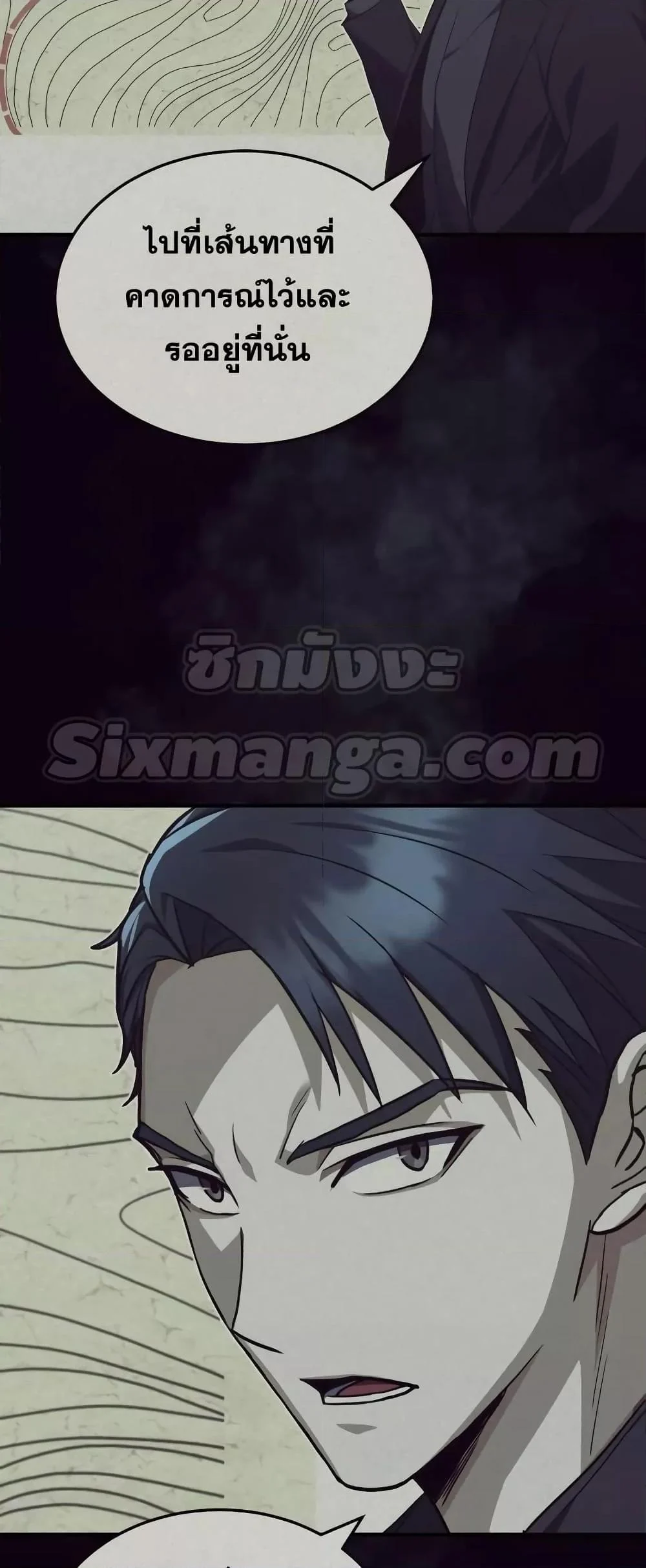 Genius of the Unique Lineage อัจฉริยะนอกคอก ตอนที่ 35 page 5