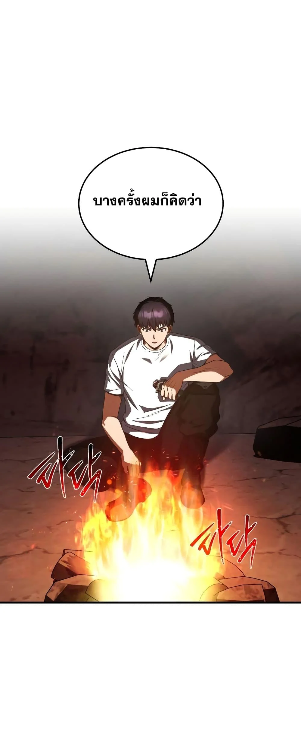 Genius of the Unique Lineage อัจฉริยะนอกคอก ตอนที่ 35 page 7