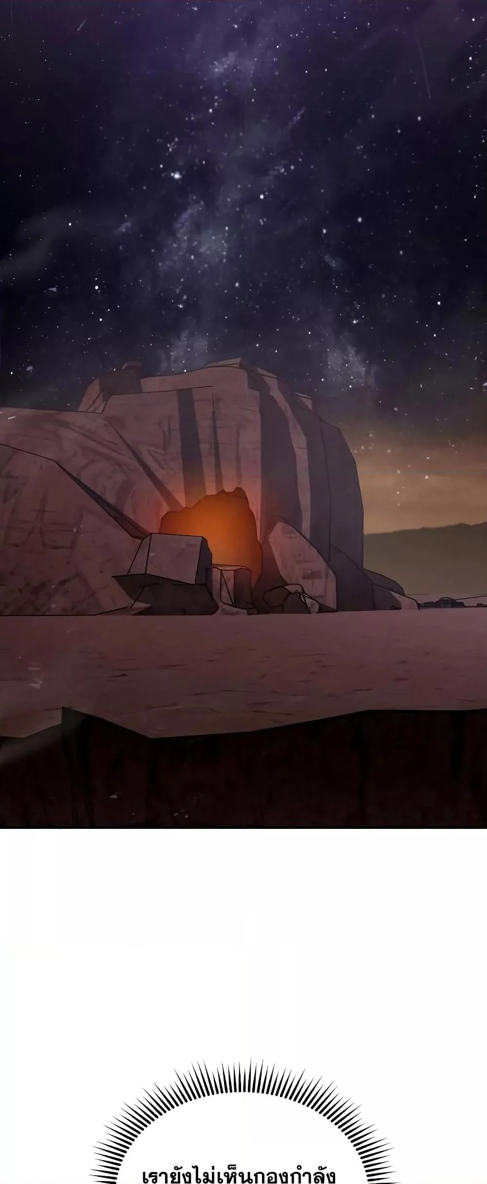 Genius of the Unique Lineage อัจฉริยะนอกคอก ตอนที่ 35 page 11