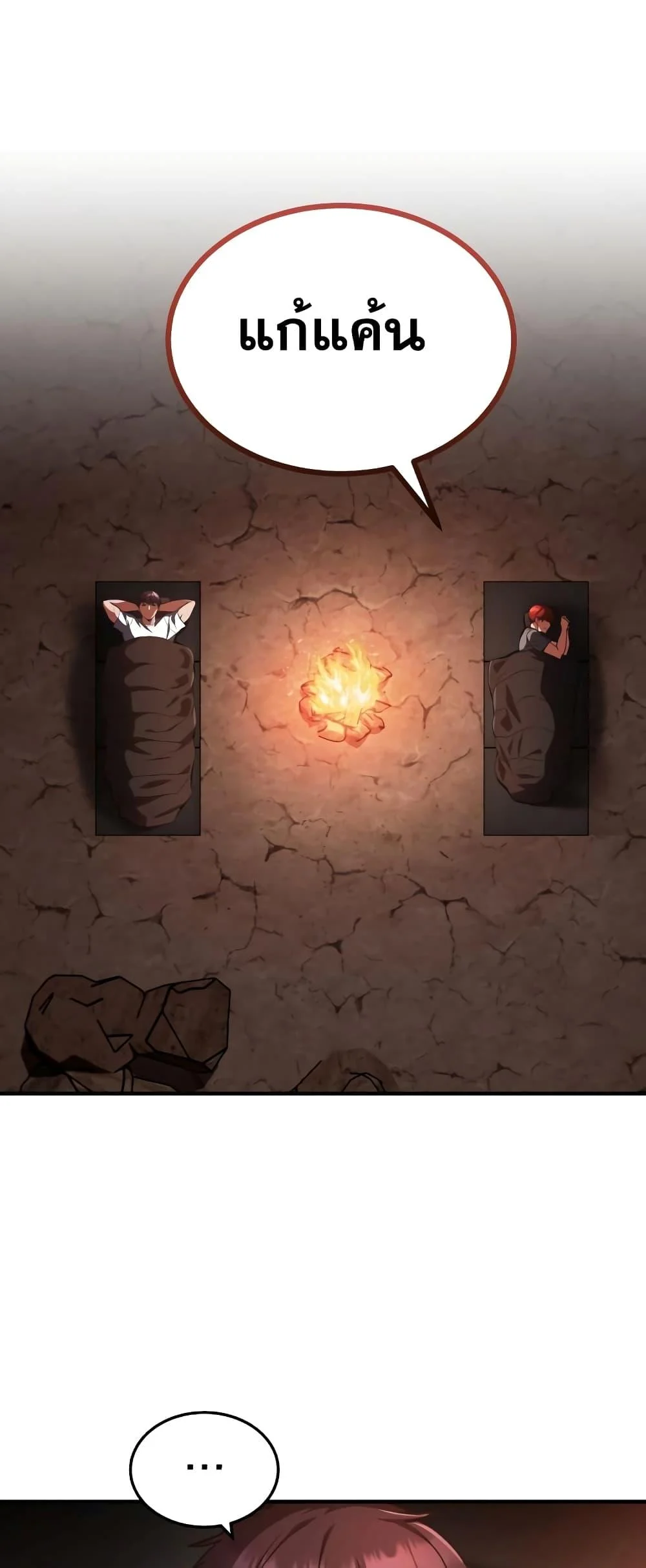 Genius of the Unique Lineage อัจฉริยะนอกคอก ตอนที่ 35 page 18