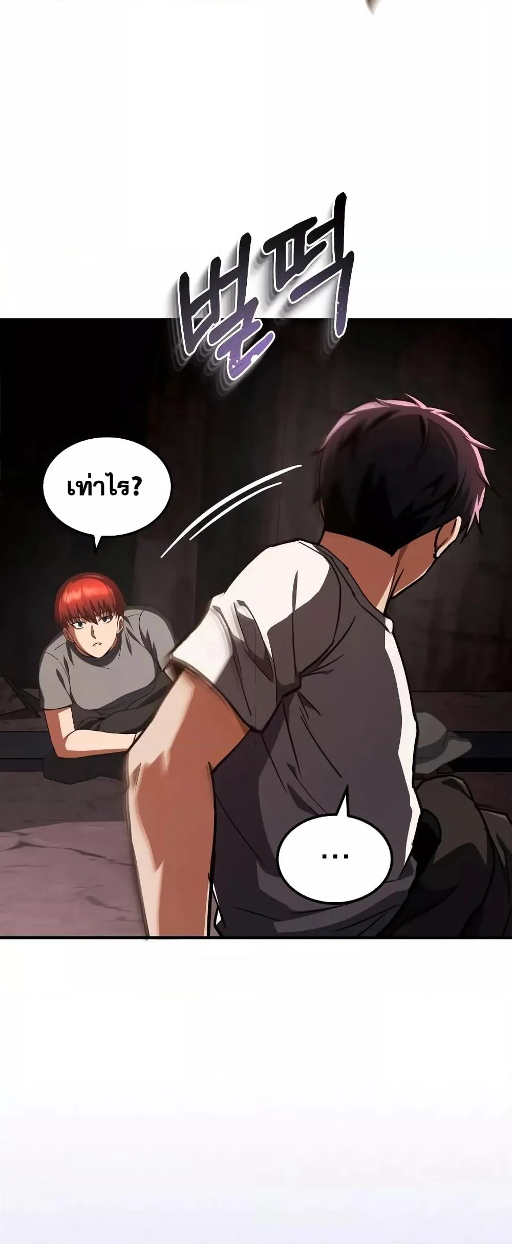 Genius of the Unique Lineage อัจฉริยะนอกคอก ตอนที่ 35 page 22