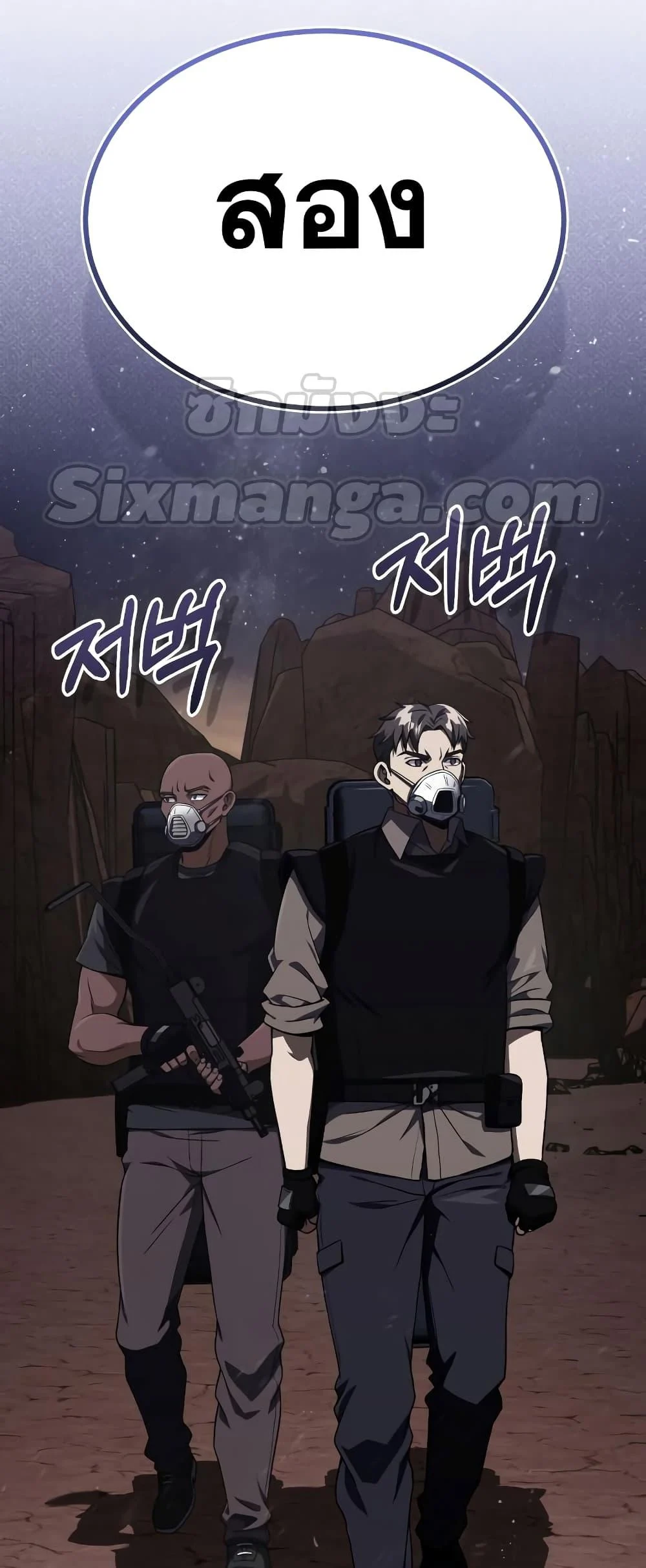 Genius of the Unique Lineage อัจฉริยะนอกคอก ตอนที่ 35 page 23