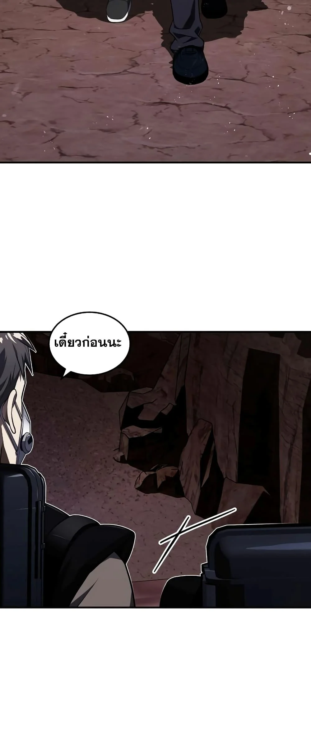 Genius of the Unique Lineage อัจฉริยะนอกคอก ตอนที่ 35 page 24