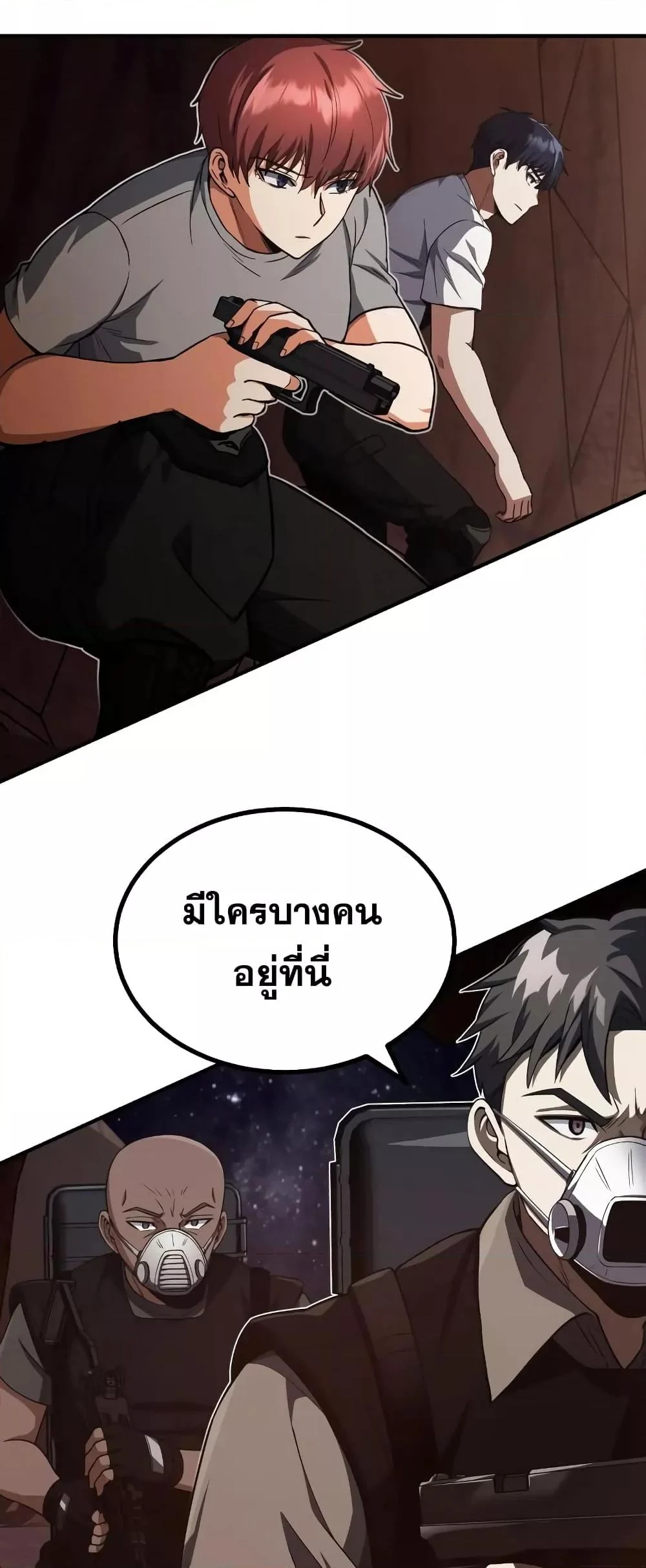 Genius of the Unique Lineage อัจฉริยะนอกคอก ตอนที่ 35 page 25