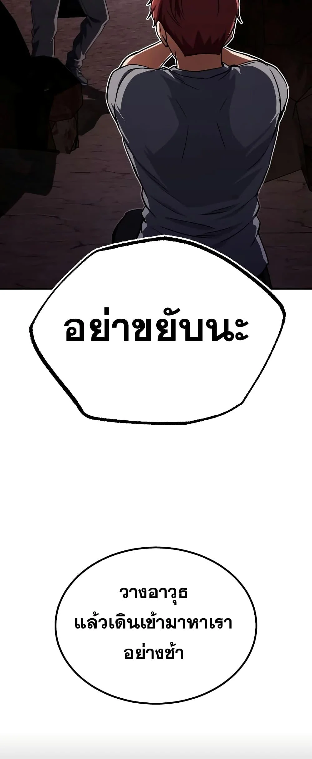 Genius of the Unique Lineage อัจฉริยะนอกคอก ตอนที่ 35 page 27