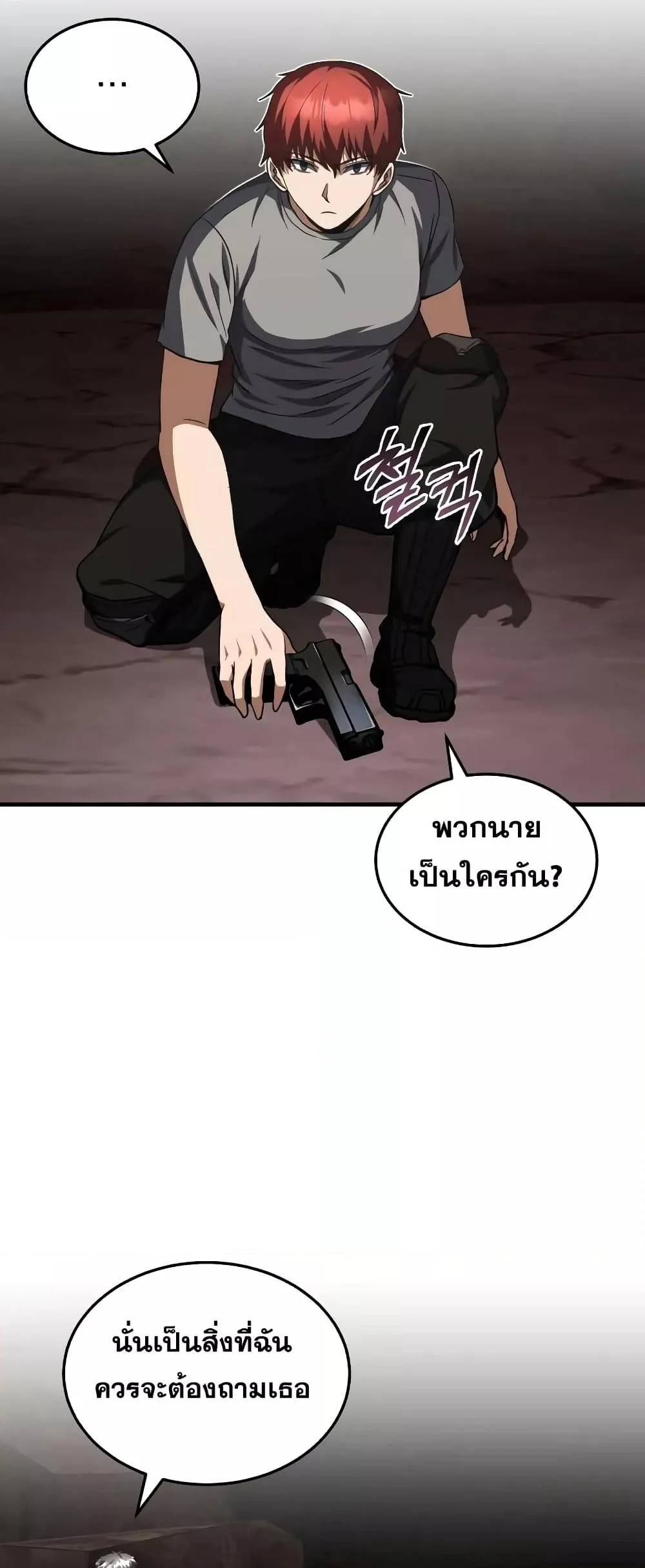 Genius of the Unique Lineage อัจฉริยะนอกคอก ตอนที่ 35 page 28