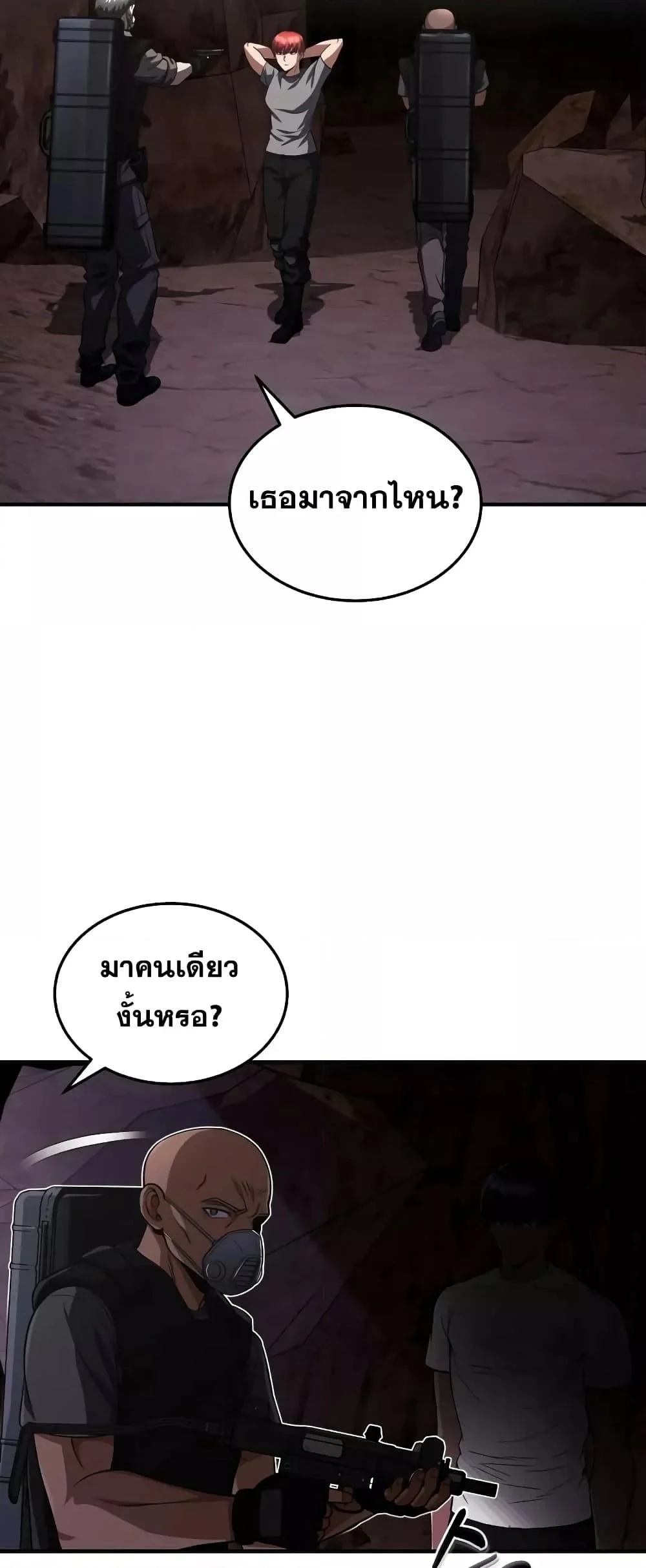 Genius of the Unique Lineage อัจฉริยะนอกคอก ตอนที่ 35 page 29