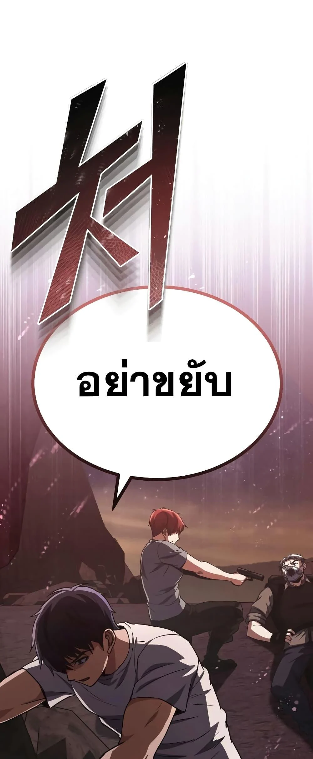 Genius of the Unique Lineage อัจฉริยะนอกคอก ตอนที่ 35 page 34