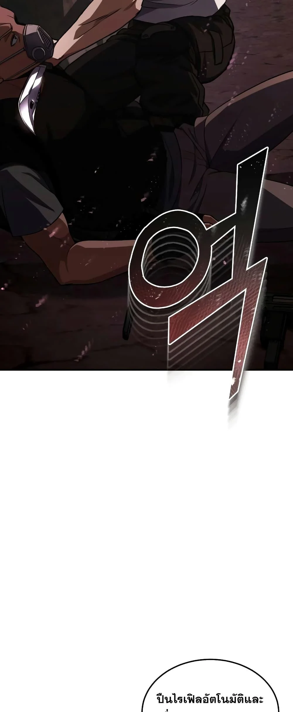 Genius of the Unique Lineage อัจฉริยะนอกคอก ตอนที่ 35 page 35