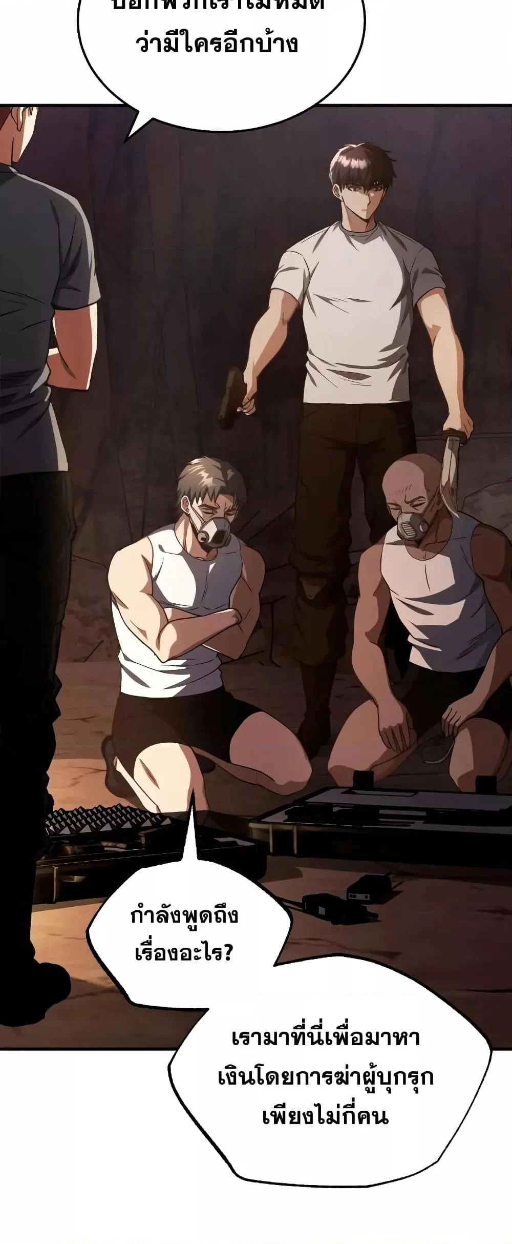 Genius of the Unique Lineage อัจฉริยะนอกคอก ตอนที่ 35 page 37