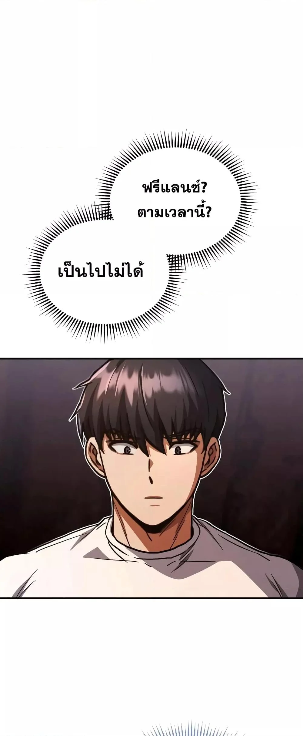 Genius of the Unique Lineage อัจฉริยะนอกคอก ตอนที่ 35 page 38