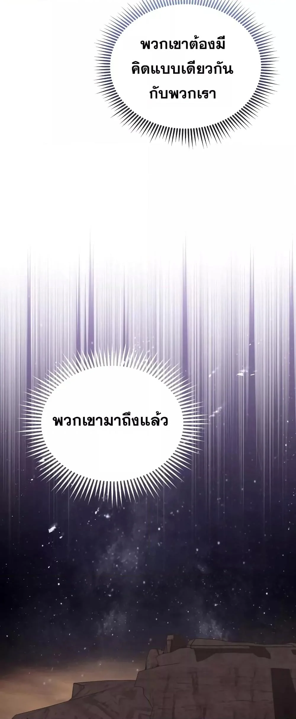 Genius of the Unique Lineage อัจฉริยะนอกคอก ตอนที่ 35 page 39