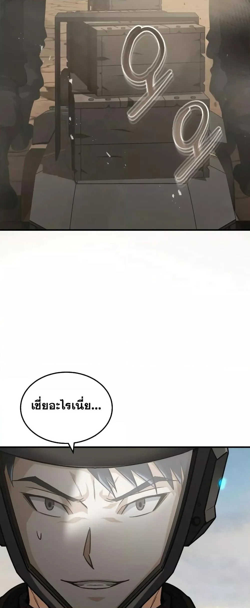 Genius of the Unique Lineage อัจฉริยะนอกคอก ตอนที่ 35 page 45