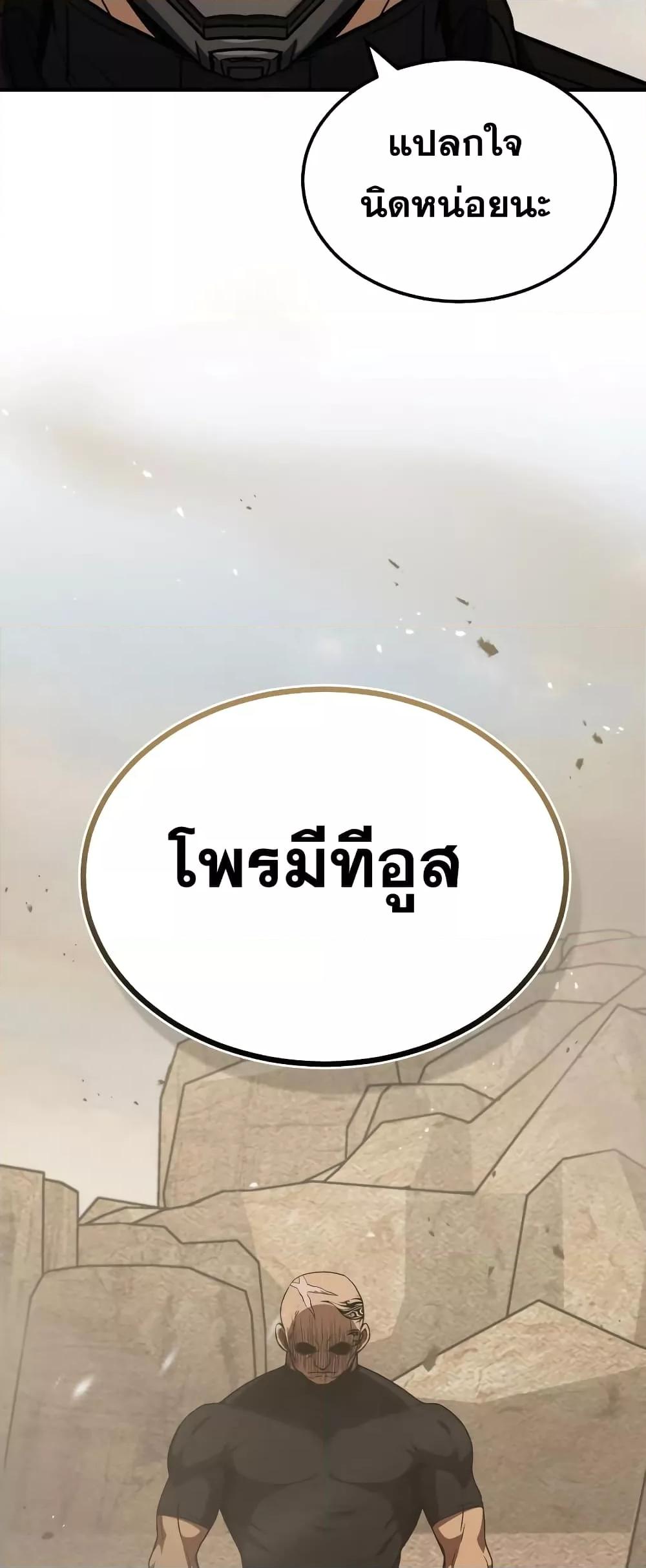 Genius of the Unique Lineage อัจฉริยะนอกคอก ตอนที่ 35 page 46